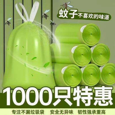 抽绳式垃圾袋子家用大号加厚驱蚊款户外旅行手提式垃圾袋学生宿舍