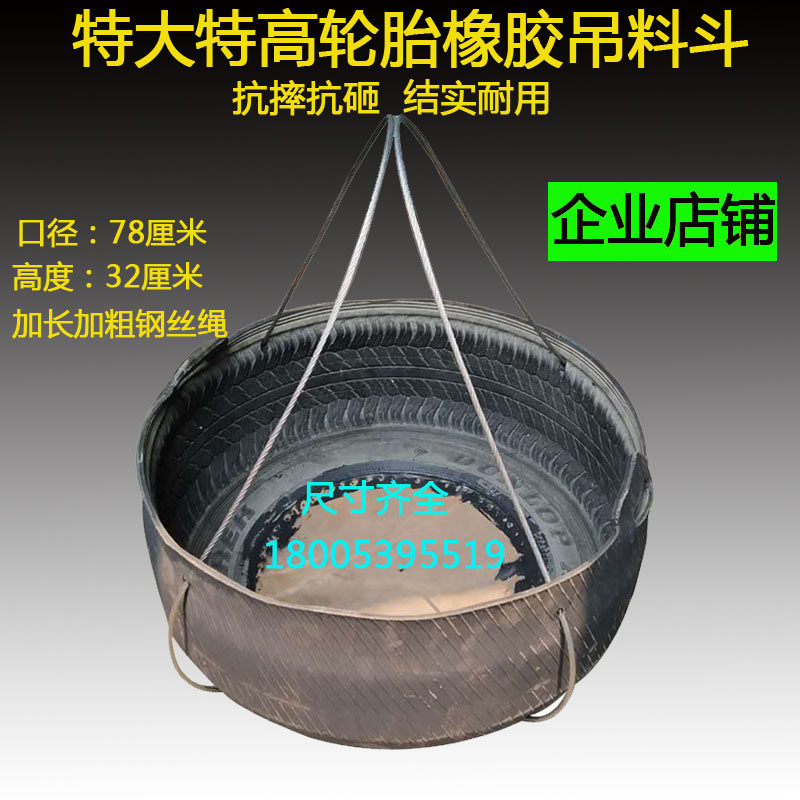 建筑工地吊料皮盆装修吊机用大皮斗子钢丝吊水泥料斗鸡公吊大灰斗