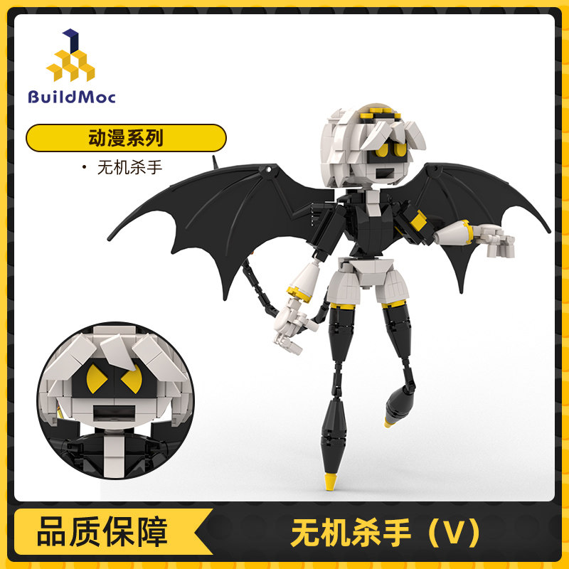 buildmoc创意系列无机杀手机器人v人仔手办模型中国拼装积木玩具