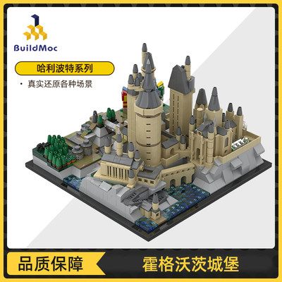 buildmoc兼容乐高城堡积木