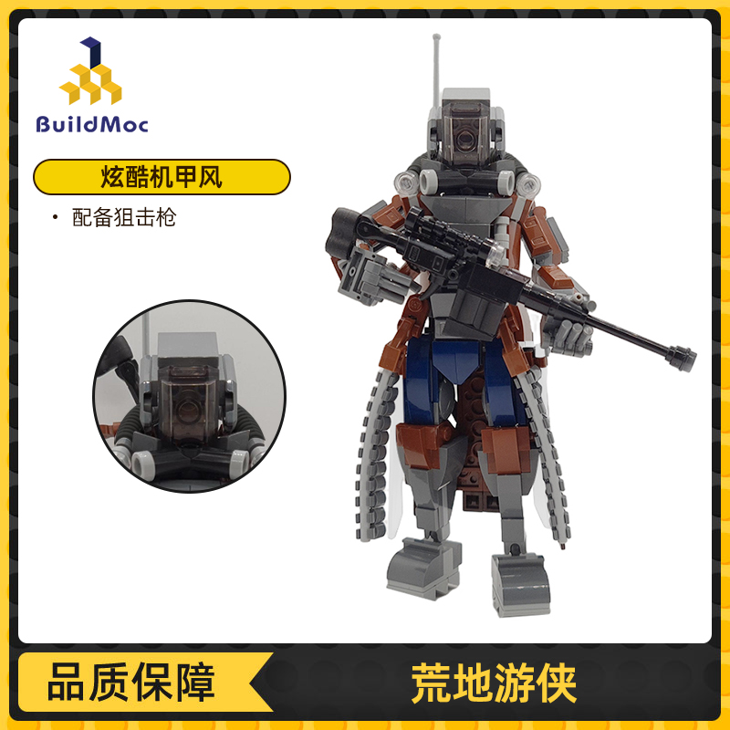 BuildMOC荒地游侠狙击手机器人