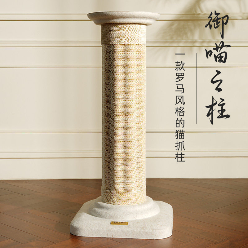 喵仙儿立式猫抓板纸浆瓦楞纸猫抓柱耐抓特大号猫磨爪立柱猫咪玩具