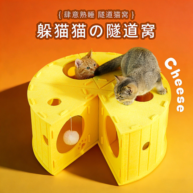 猫窝四季通用隧道窝逗猫玩具夏日凉窝甜甜圈安全感轮胎躲藏猫咪屋