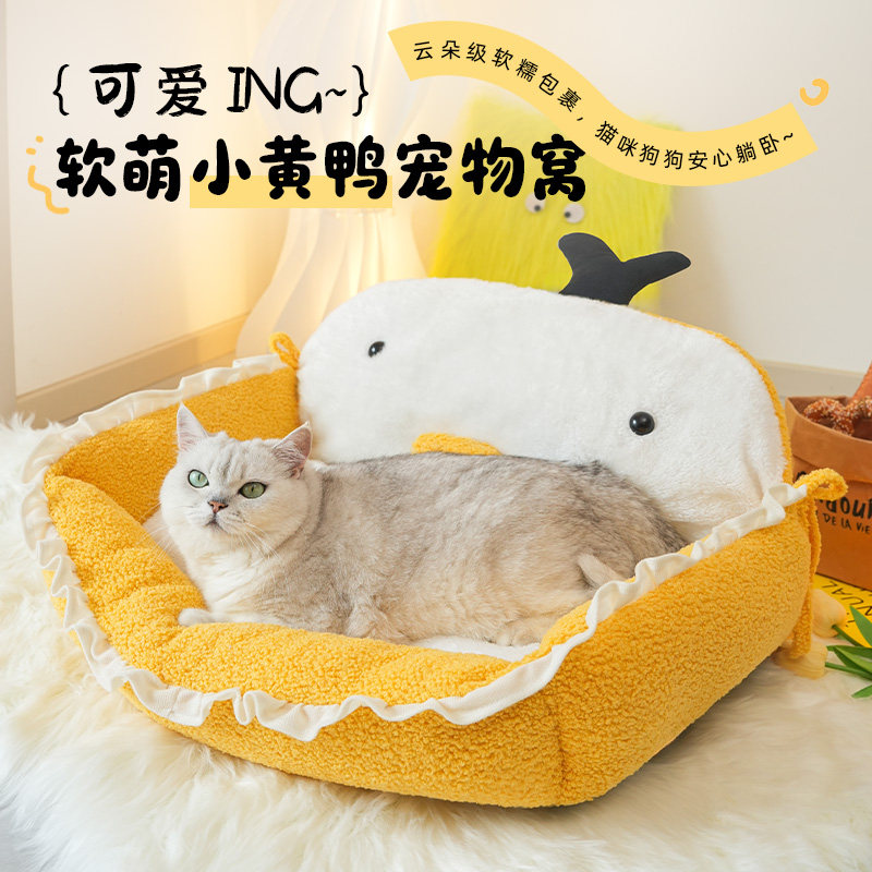 软萌小黄鸭猫窝加高靠背安全感四季通用加厚保暖猫狗沙发宠物窝垫