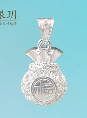 足银999手工花丝福袋吊坠项链