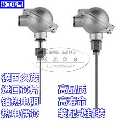 德国久茂JUMO 901020温度传感器热电偶B型接线盒原901002