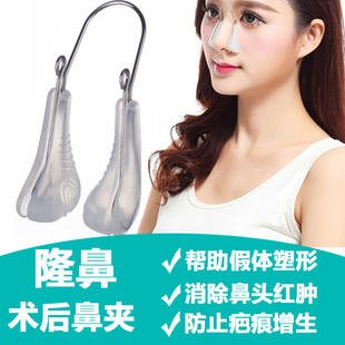 隆鼻术后鼻夹固定塑形假体耳肋骨鼻综合手术防止鼻增生缩小鼻翼
