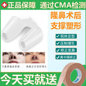 鼻综合隆鼻术后鼻孔支撑器防止鼻子增生硅胶鼻翼支架歪鼻头矫正器