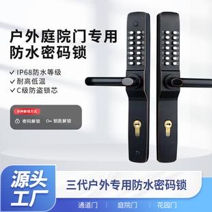 户外防水双面机械密码锁庭院门锁栅栏铁门木门铝艺门智能锁
