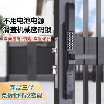 机械密码锁户外庭院铝合金铁艺门镂空栅栏别墅大门双面锁防水