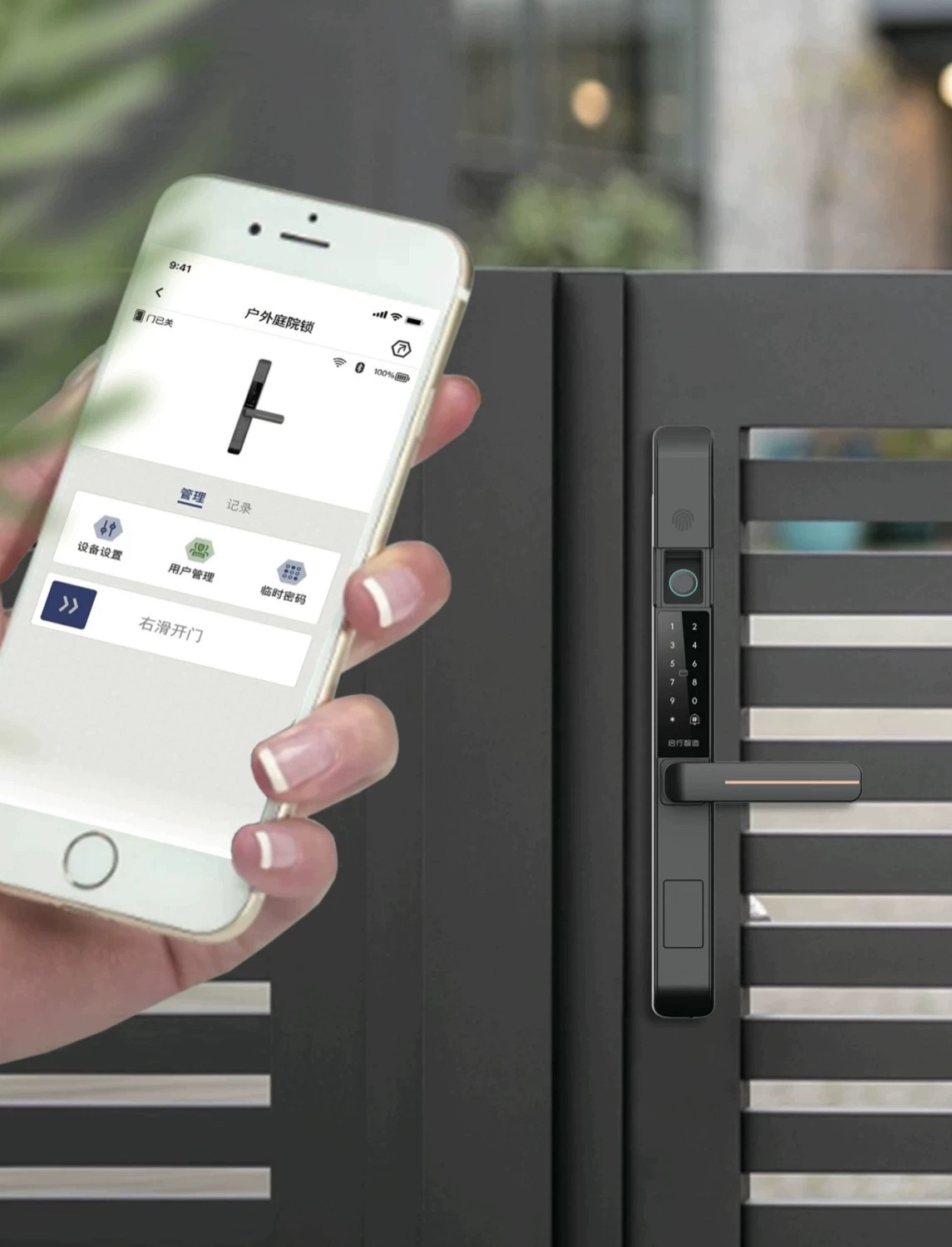 启行智能锁户外防水别墅门专用