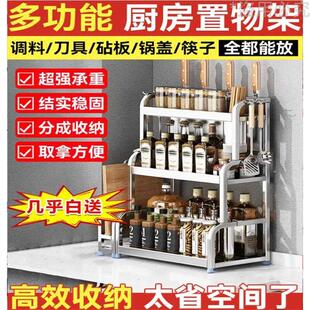 正和多功能厨房调料置物架不锈钢厨具刀架台面家用油盐酱醋收纳架