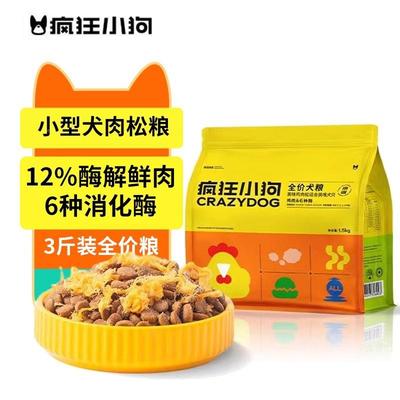 肉酶解狗粮粮泰迪贵VGP宾熊博美松小型幼比犬成犬粮1.5kg