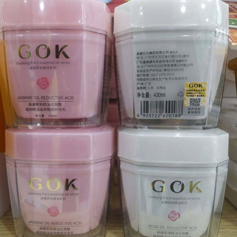 2瓶装高康玫瑰精油还原酸护发素修复烫染受损改善毛躁顺滑补水