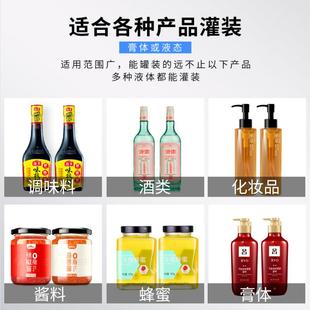機(jī)臥特定量洗衣膏液醬料蜂蜜分裝 創(chuàng)伍氣 創(chuàng)動(dòng)半自動(dòng)式 體灌裝 機(jī)罐