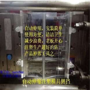 注塑机模具防护帘挡板侧挡自动伸缩机床防护罩保护帘产品防落帘