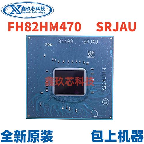 保上机 SRJAU H82HM470 SRKMA  全新原装 十代南桥芯片BGA 可直拍