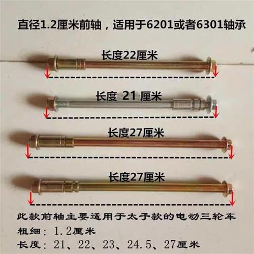 电动三轮车摩托车前轮前轴太子款电车前轮专用车轴前轴电摩车配件
