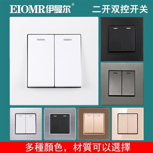 二开双控开关插座面板86型双联开关家用墙壁双联双控开关面板暗装