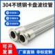 304不锈钢卡盘波纹管卫生快速接头快装 金属卡箍钢丝管编织网软管
