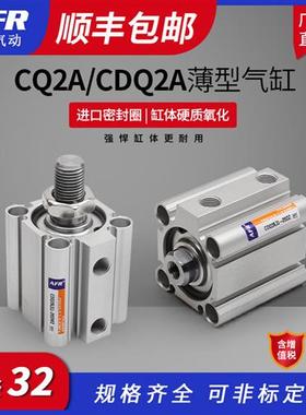 气动方型薄型气缸CQ2A CDQ2A32-5DZ/10DMZ/15/20/25/30/40/50D/75