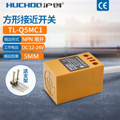 方形感应器接近开关感测器TL-Q5MC1/C2/F1/F2/D1/Y1二三线24V常开