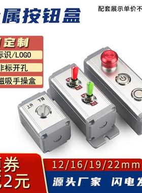 铝合金按钮盒12/16/19/22mm塑料铸铝BXM金属开关控制1 2 3 4 5孔