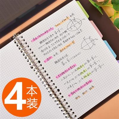 活页本网格笔记本可拆卸线圈b5活页夹a5小清新简约活页夹子扣环外
