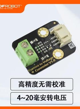 Gravity: 电流转电压模块(4~20mA) 工业传感器转接板SEN0262自营