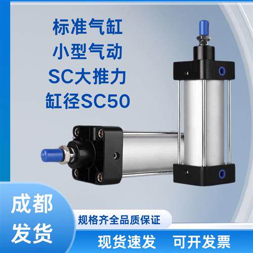 SC50X50X75X100X125X150X200X250X300带磁小型气动标准气缸大推力