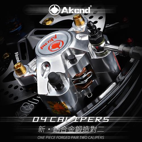 AK大螃蟹D4卡钳小牛U+B N1S NQI 九号N90 MMAX90 F90 M95刹车改装