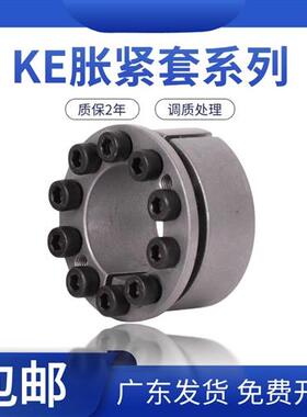 涨紧套MLM14 25 20 30胀紧套KE免键轴套STK351 Z8B EUX16胀套涨套