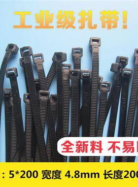 扎带 实宽4.8mm 出口型 国标尼龙扎带5x200 塑料扎带5*200mm 黑色