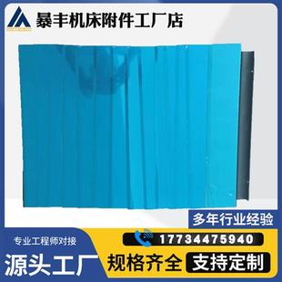 现货台群T500T500H盔甲防护罩Z轴伸缩铠甲罩原厂不锈钢金属护板