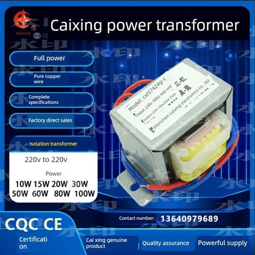 隔离变压器  DB-20VA 220V转220V 1:1安全隔离 抗干扰 工频 电源