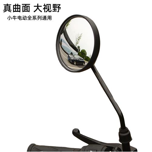 小牛电动N1S U1 UQi M1M+曲面凸面后视镜 反光镜 改装配件8mm正牙