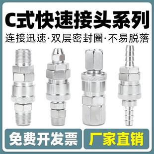 自锁快速接头PP公头母头SP20 气动工具木抢气枪气管气泵空压机C式