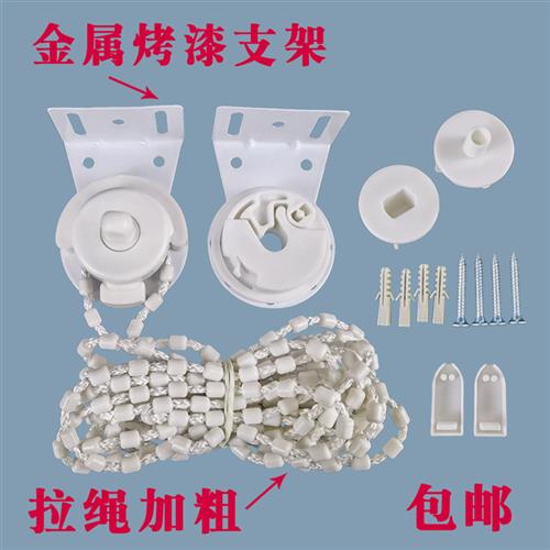 卷帘配件铁头加粗拉绳子控制器拉珠炼窗帘滑轮转扣布百叶固定支架图片