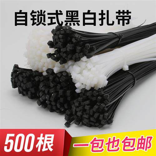 自锁式塑料尼龙扎带白色国标3*200mm宽度2.5mm500条束线绑线包邮