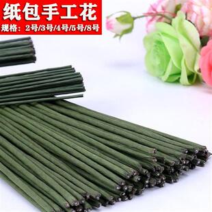 2号3号纸包玫瑰花杆丝网花材料4/5/8号绿花杆手工DIY牡丹咖啡花杆