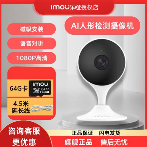 乐橙监控摄像头家用无线手机远程高清夜视套装TC2E/K1X摄影头