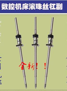 万宝机床丝杆cjk06632CKM0635数控车床中托拖板xz轴滚珠丝杠
