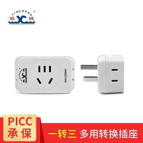 独立开关转换器插头面板三脚转二脚电源插座一分三多孔插线板无线