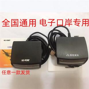 顺丰包邮 海关电子口岸IC卡读卡器USB接口SRead01 EP900 全
