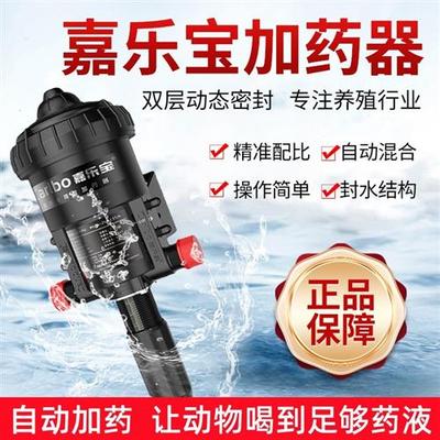 养殖场加药器嘉乐宝投药器多寿饮水猪场料线嘉易通加药自动比例泵