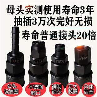 气动自锁快插氧气管空机气泵配件工具公母 小风炮快速接头气管C式