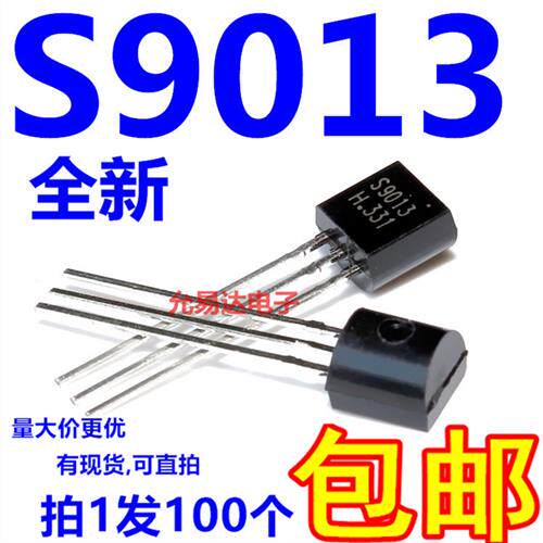 三极管S9013 TO-92 0.5A/40V NPN (100个)