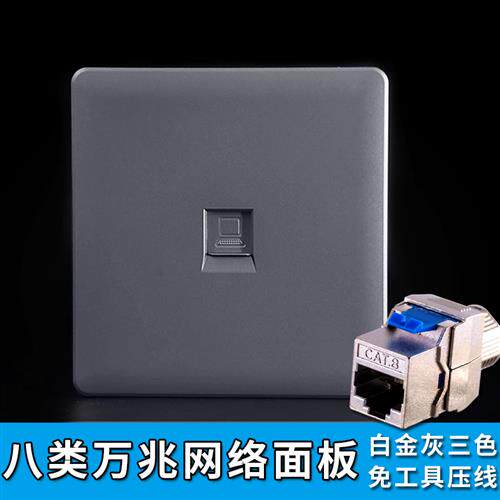 86型cat8八类免打网络模块万兆网线电脑网络面板插座RJ45单双口