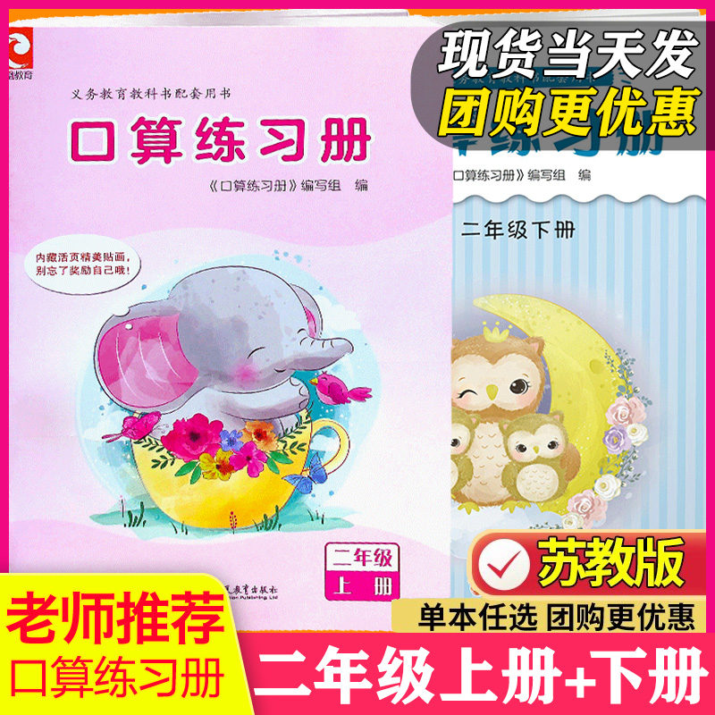 二年级上册+下册数学