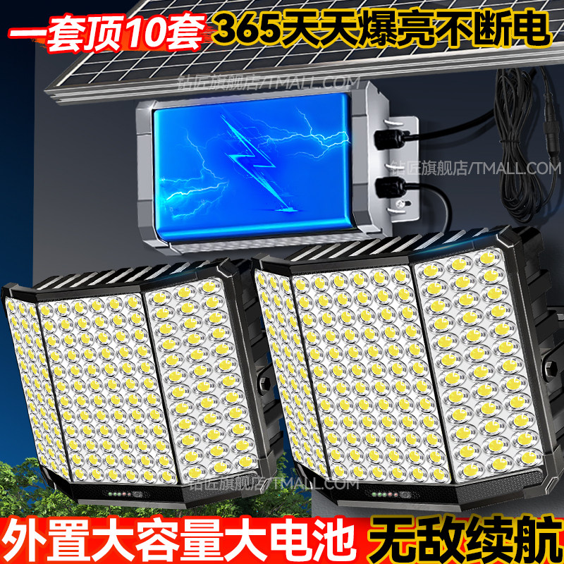 太阳能户外灯2026新款家用庭院灯超亮大功率强光一拖二照明投光灯